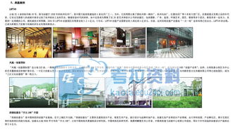 旅游地產(chǎn)項(xiàng)目全程營銷策劃報(bào)告