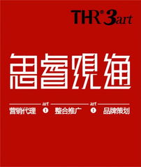 思睿觀通，點(diǎn)亮寶雞 西安思睿觀通品牌營銷策劃寶雞項(xiàng)目營銷策劃方案