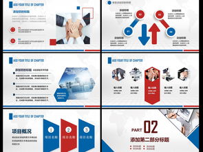 商業(yè)項目融資創(chuàng)業(yè)計劃營銷策劃活動書PPT 整合營銷策略，驅(qū)動項目成功
