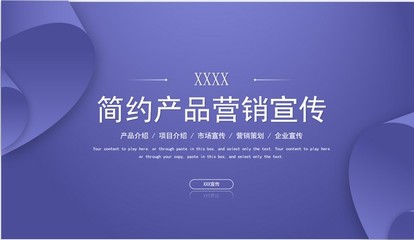 如何打造吸睛又高效的營銷策劃PPT 模板與實戰(zhàn)指南